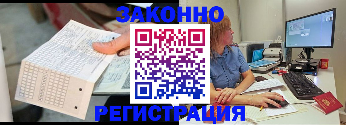 купить прописку в Домодедово