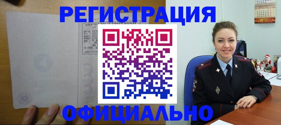 прописка в квартире в Домодедово