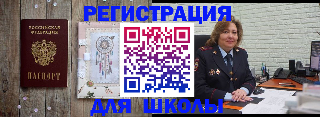 временная регистрация купить в Домодедово