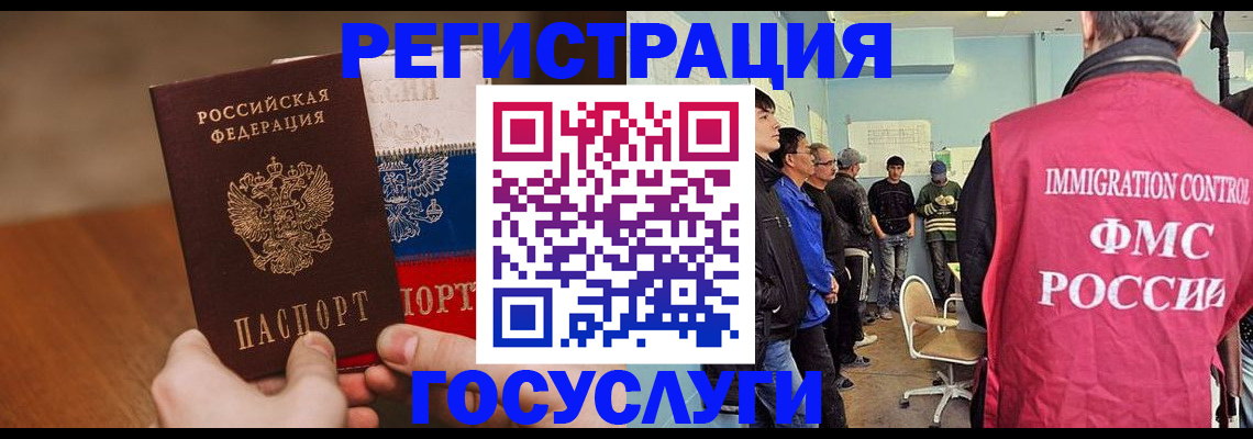 регистрация для дет. сада в Домодедово